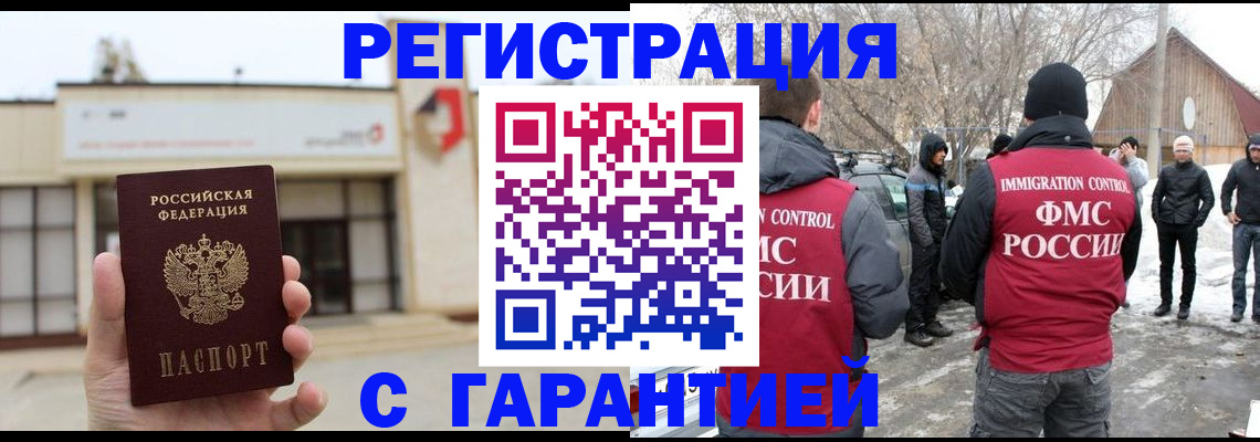 прописка законно в Ивдели